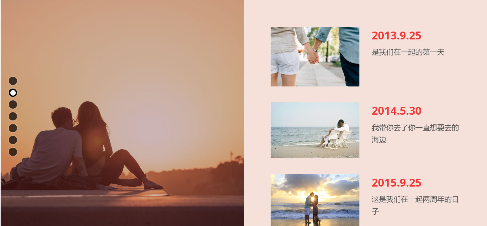 表白网站 表白网站